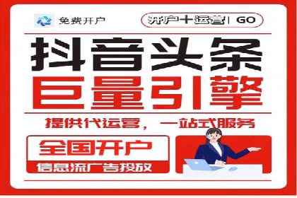 信息流广告投放公司——行业领先案例剖析